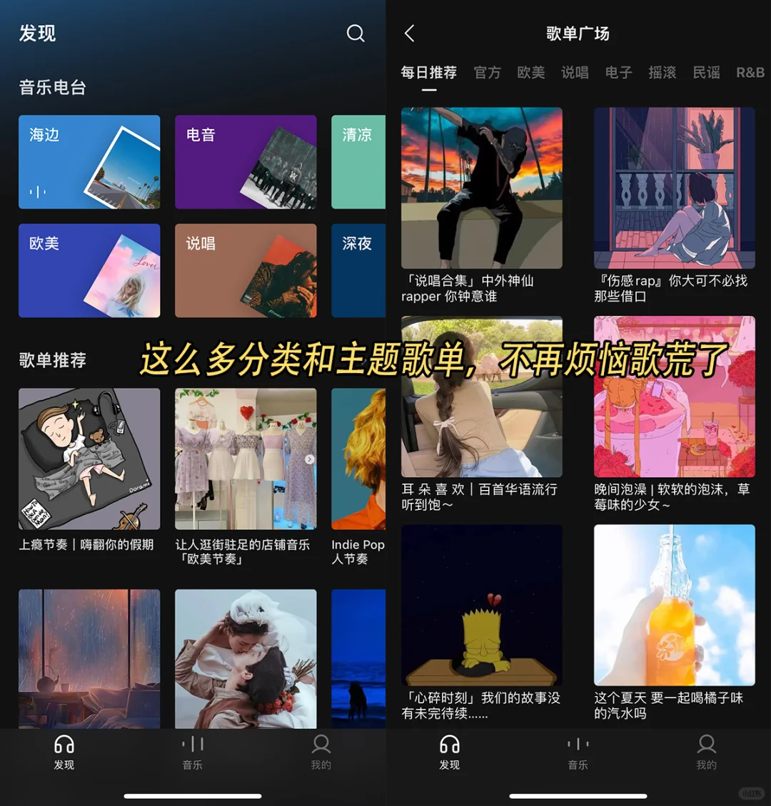 比你自己还要懂你的音乐APP