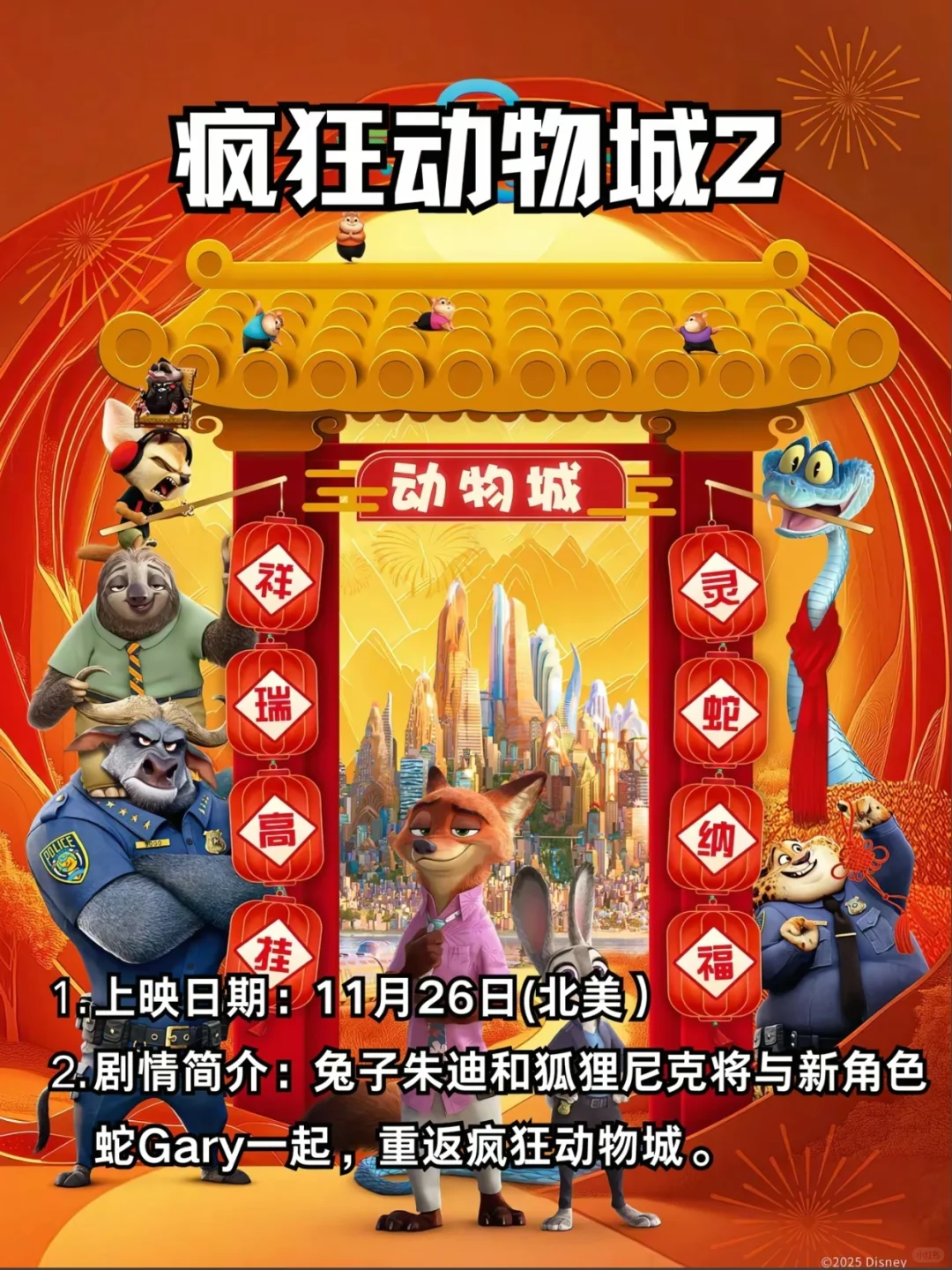 2025电影你喜欢哪一个呢