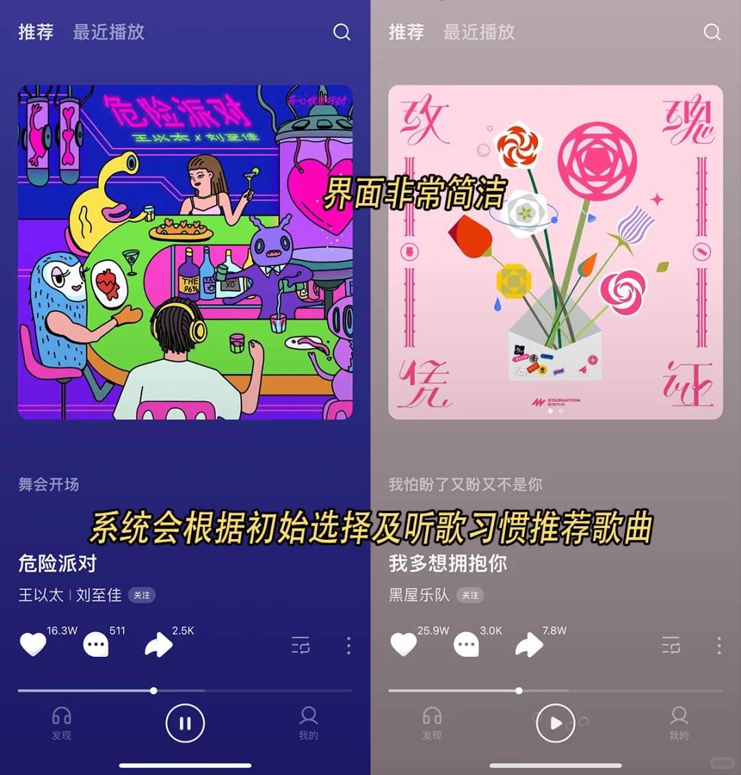 比你自己还要懂你的音乐APP