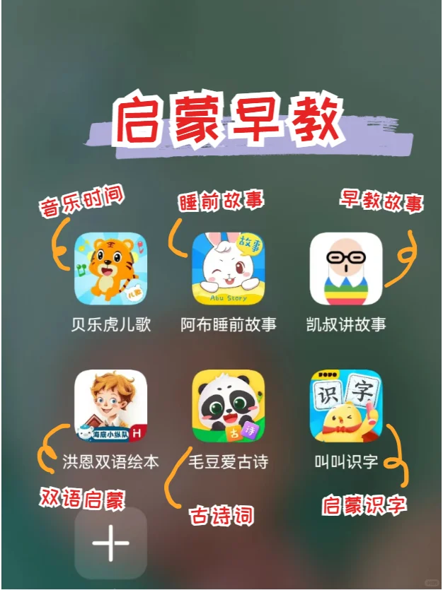 产后整理|实用育儿app 新手麻麻必备！