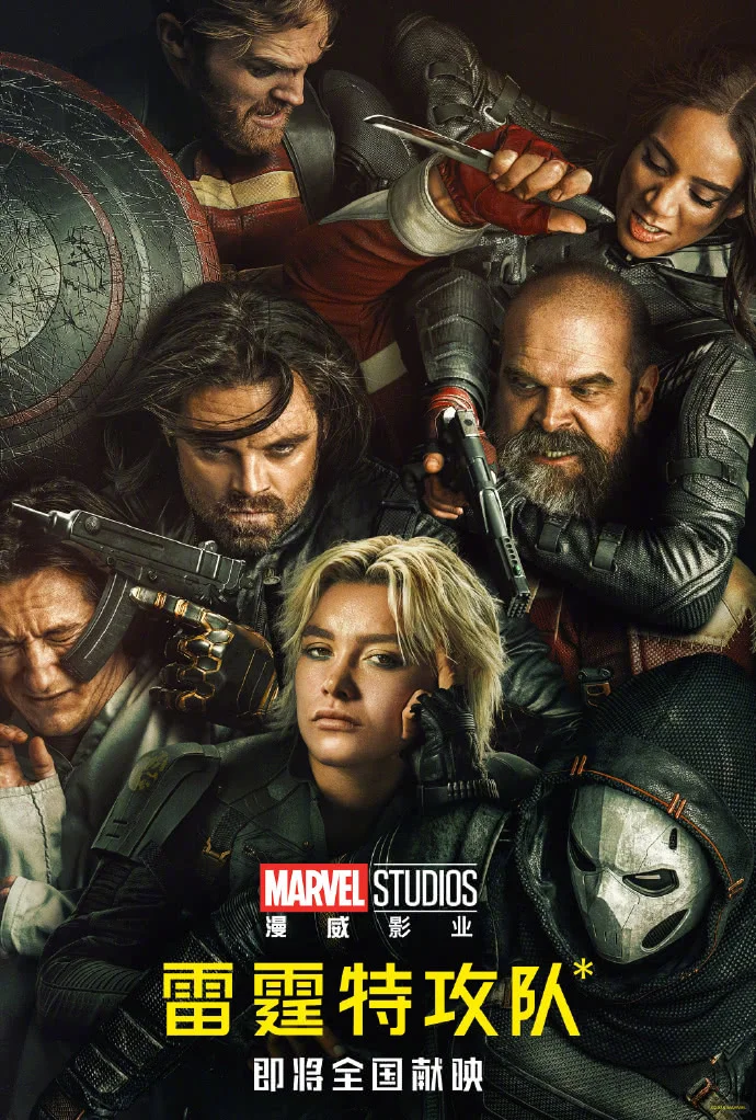 雷霆特工队看点在哪里🧐