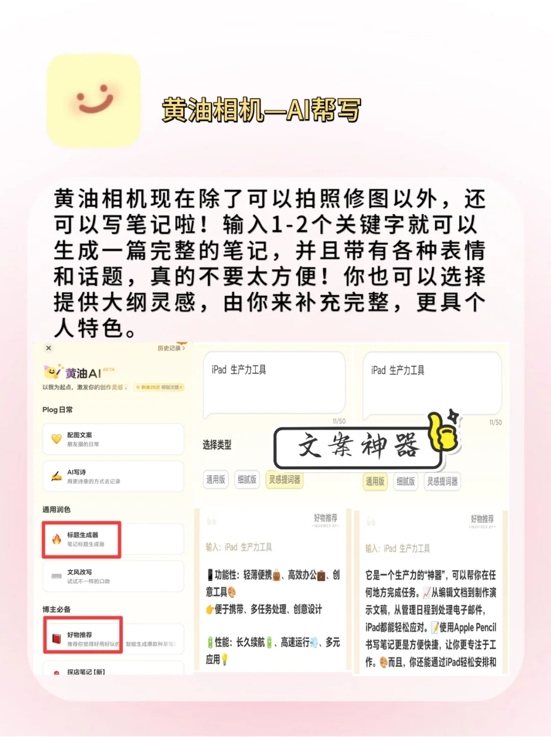 自媒体必备app🔥2023和我一起做博主‼️