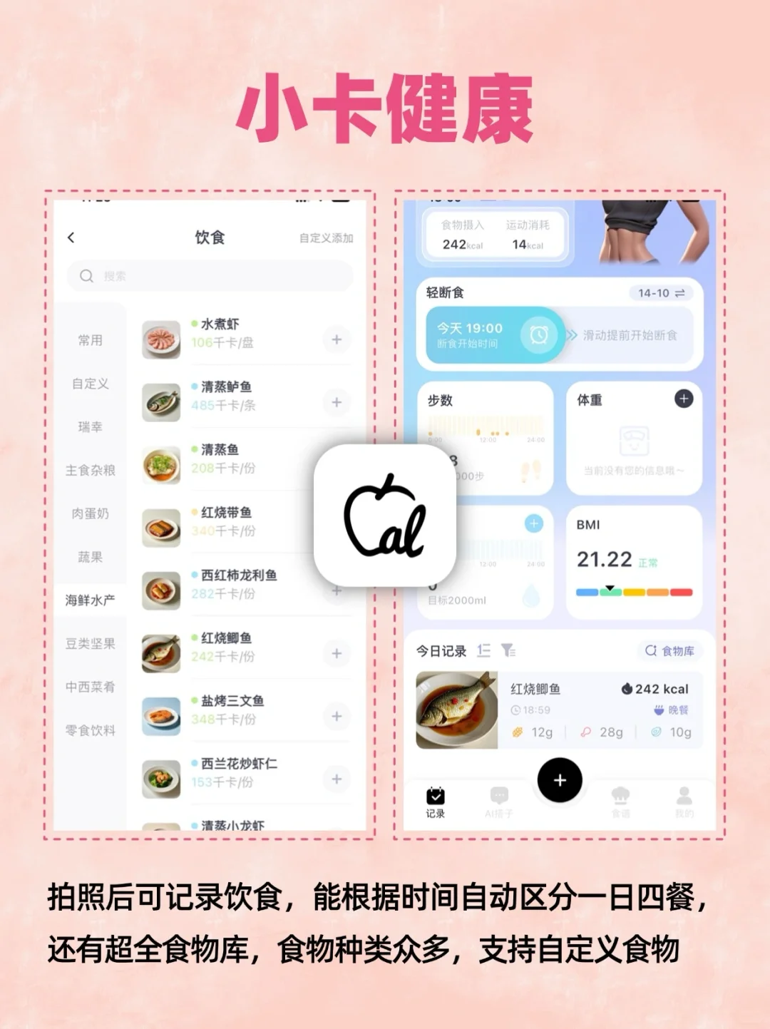 高能量app合集，看这篇就够了