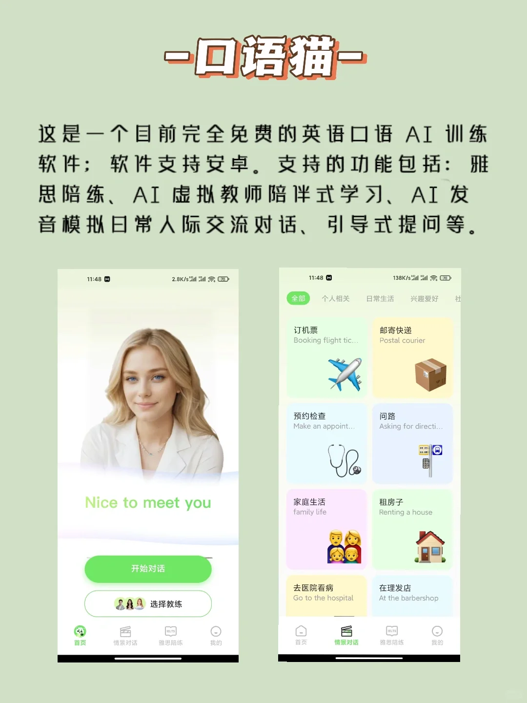 这四个极具创意的app，每一个都不容错过！