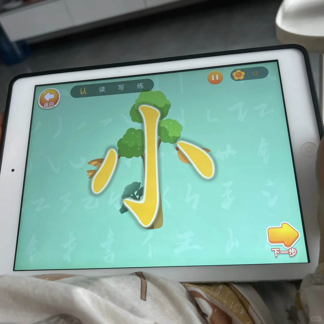 免费！带娃识字不再愁