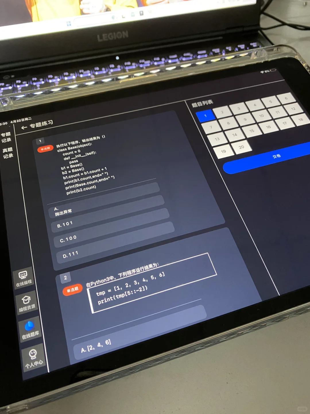 我们学编程的又了iPad是这样子的…