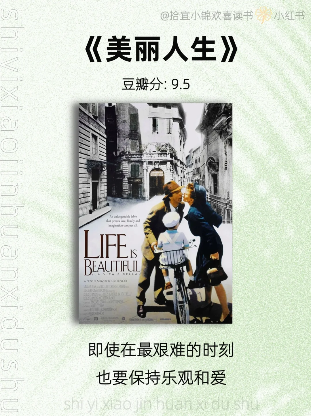 🎥10部提升情商必看的电影