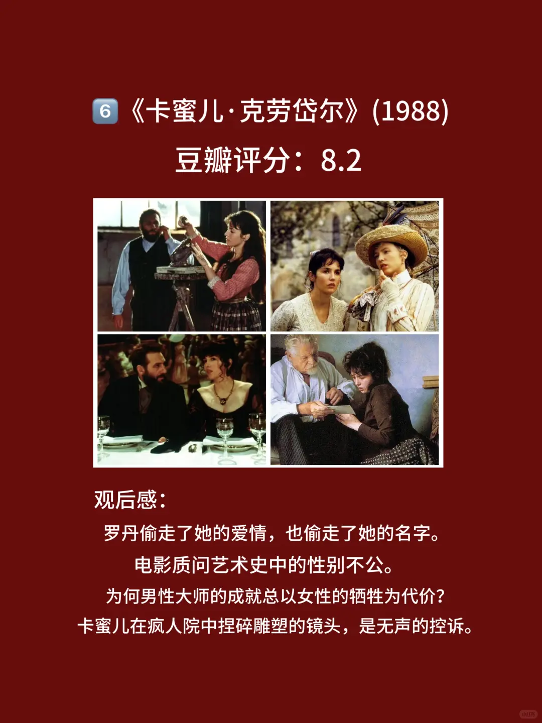 欲望与爱交织缠绕 人性伦理的深抛