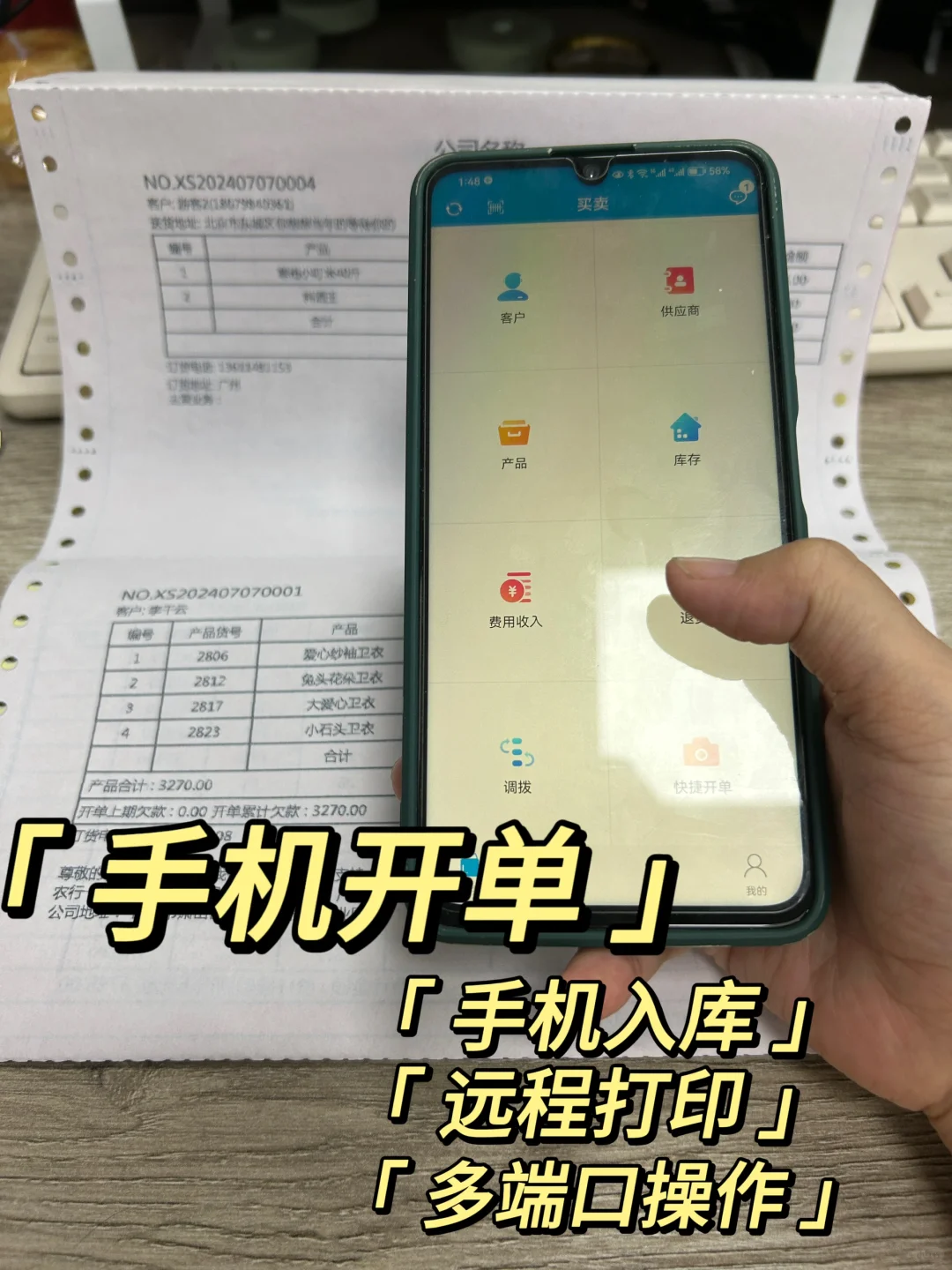 后悔现在才知，适合各行业的进销存软件