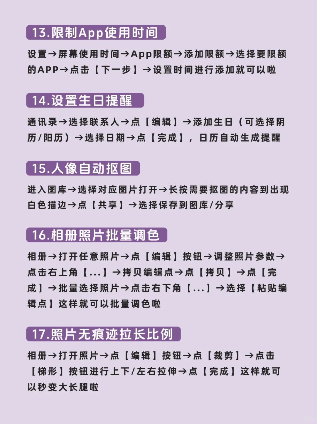 Iphone玩家必看！这35个隐藏功能好用到爆！