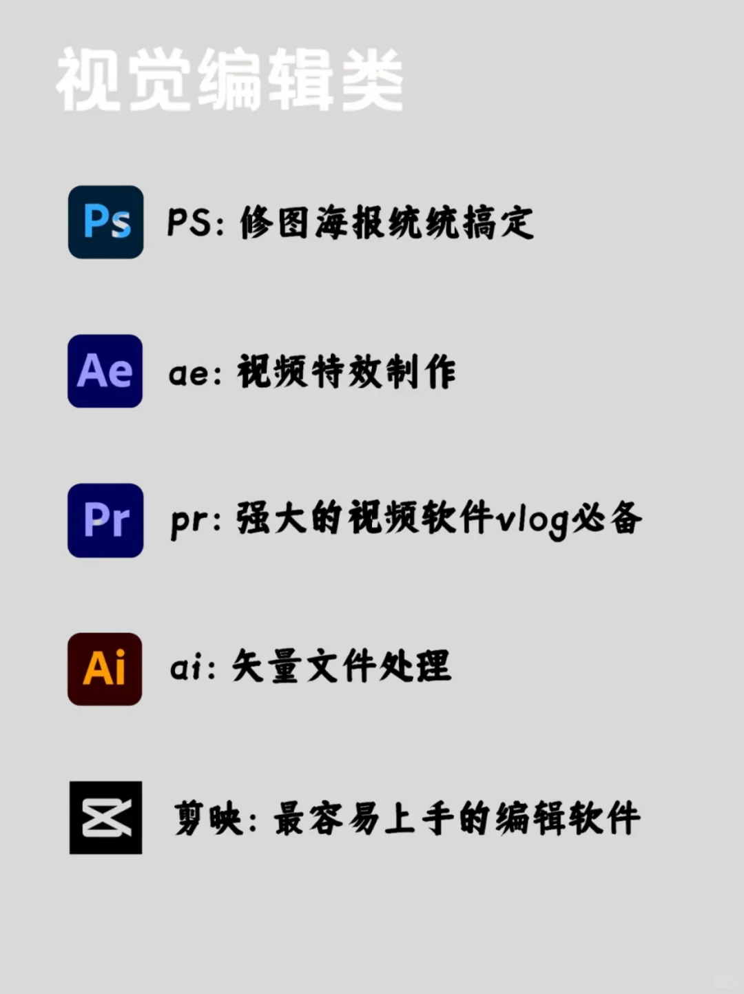 拒绝电脑垃圾！新电脑装机必备软件分享！