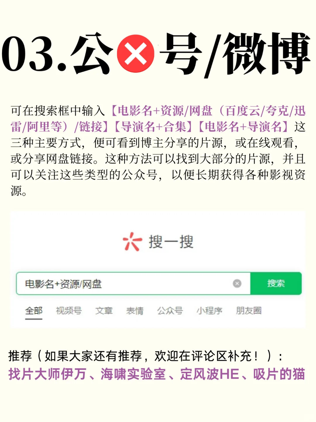 教你如何找到电影资源！