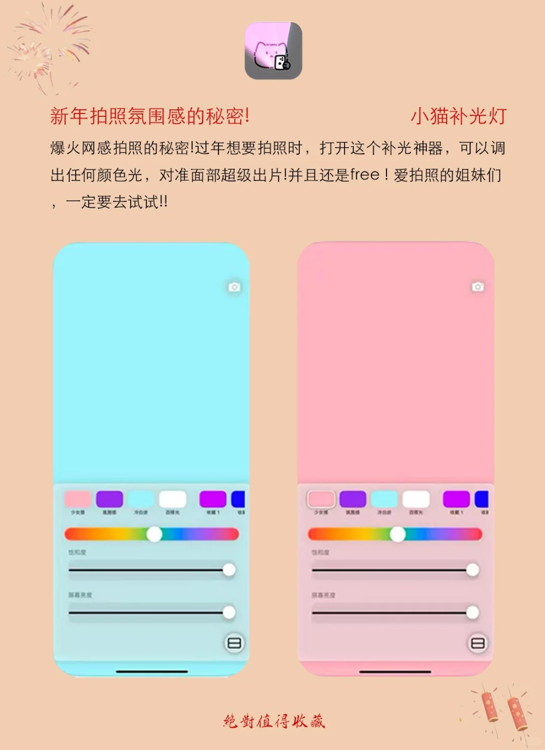 💥过年必备宝藏 App，让年味爆棚！