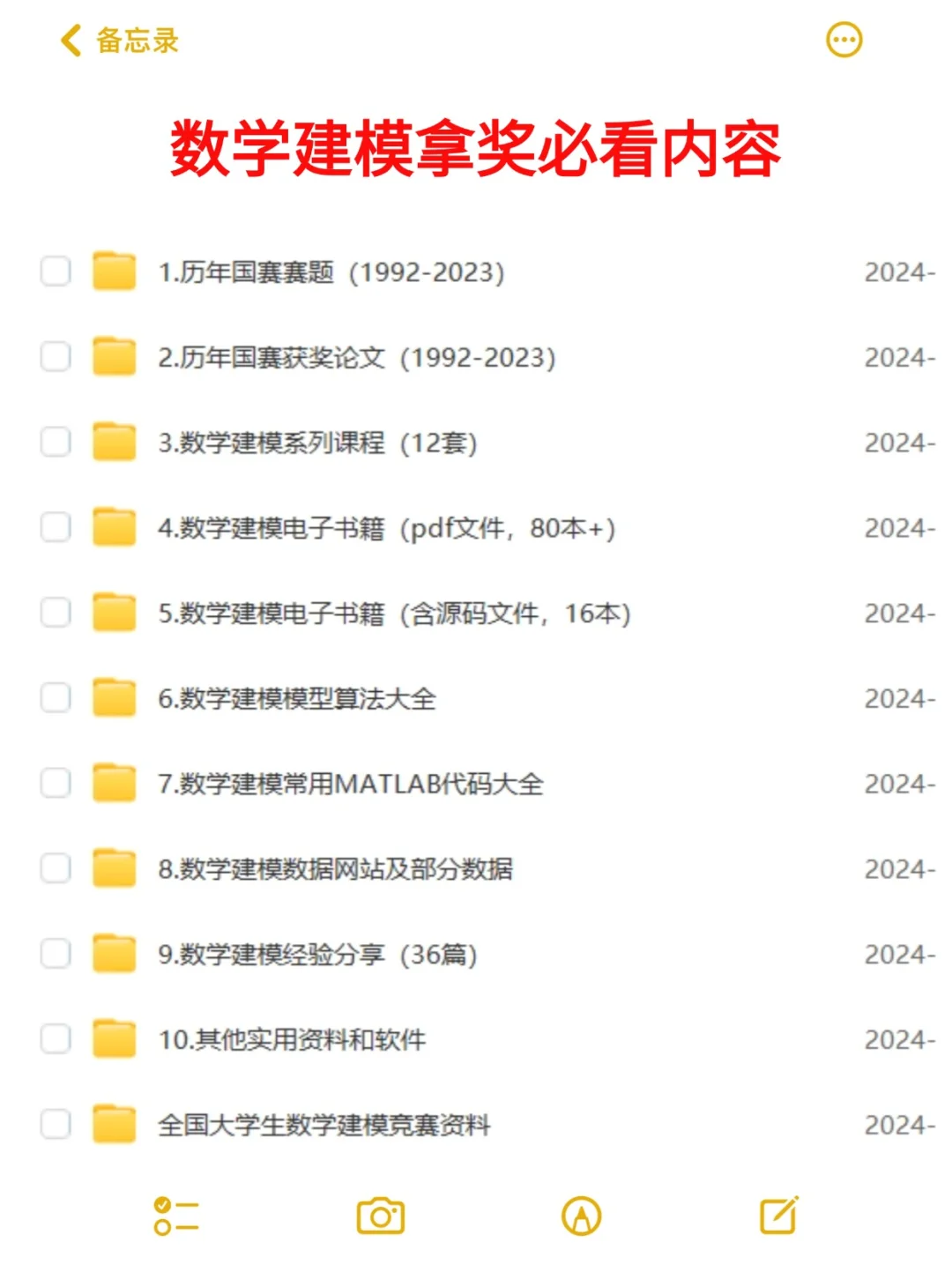 数学建模必备的五个加分软件