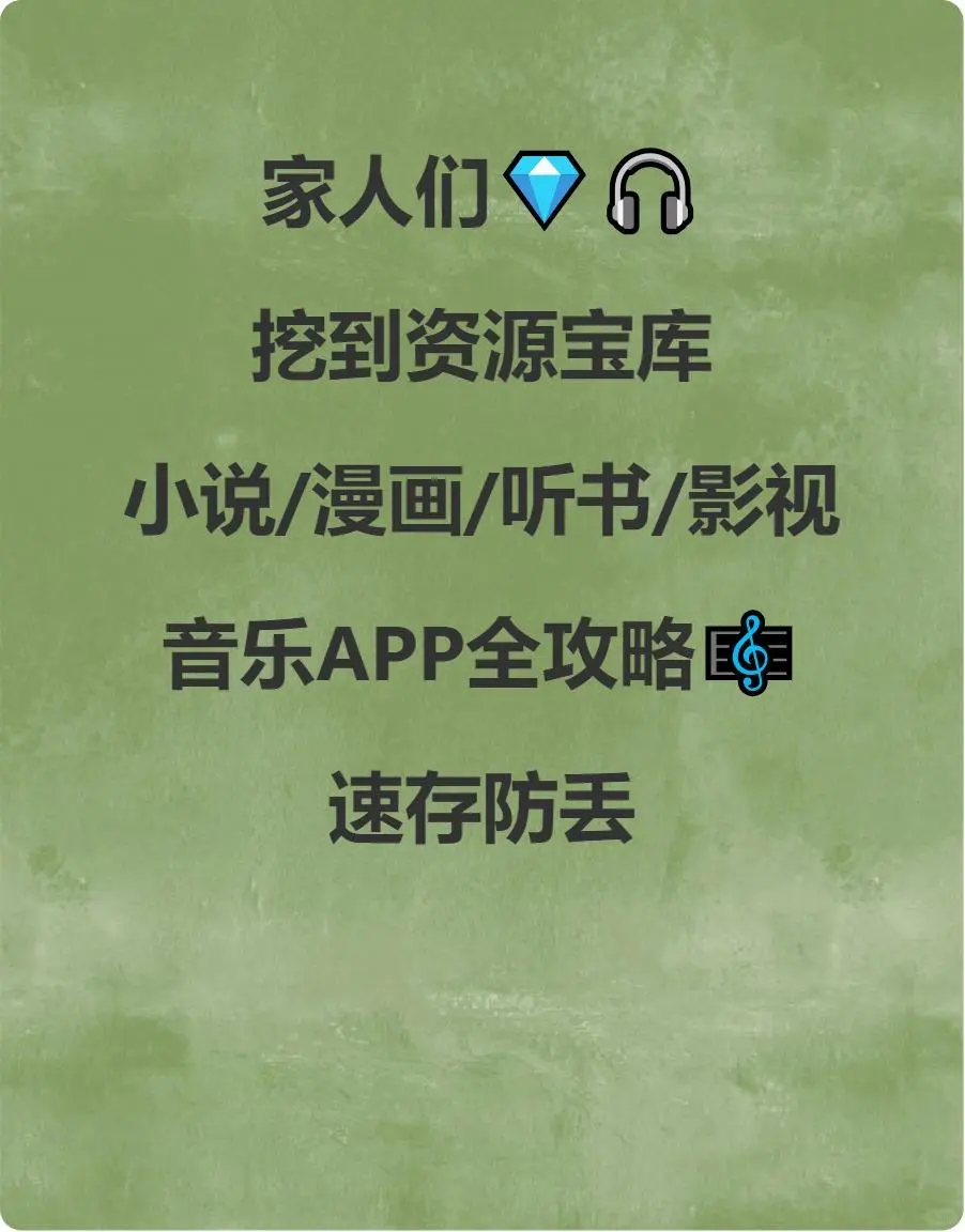 💥救命！这堆免费APP让我怒省一个亿！！
