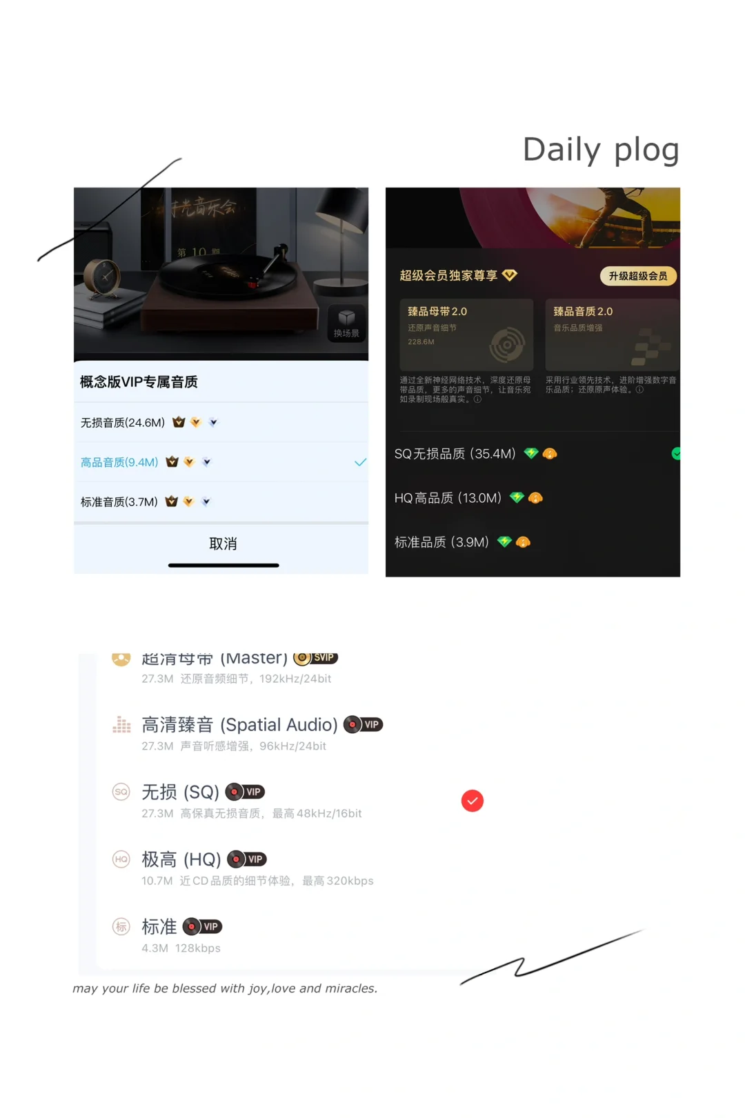 三款音乐软件音效对比与推荐