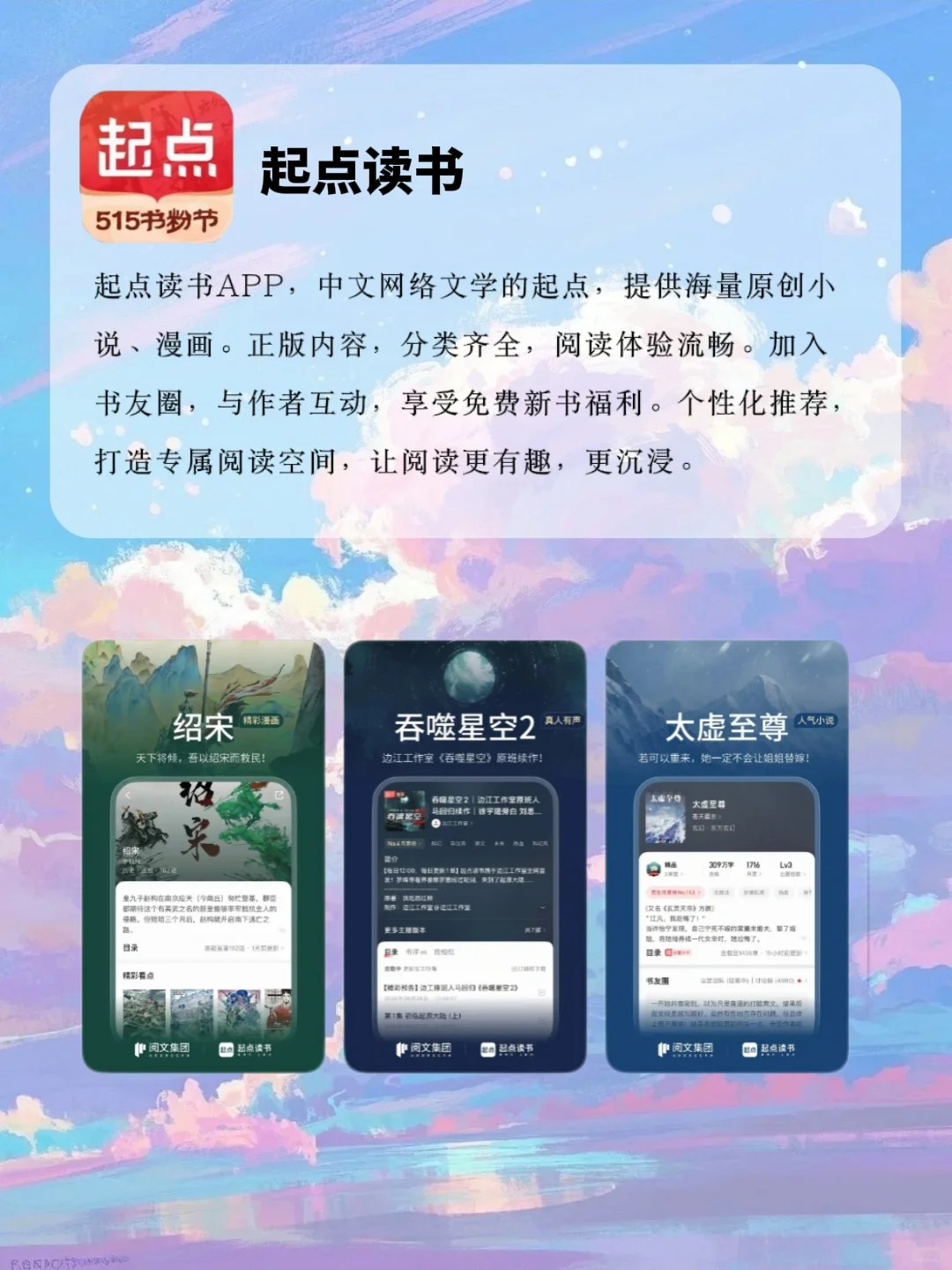 私藏宝藏APP大公开