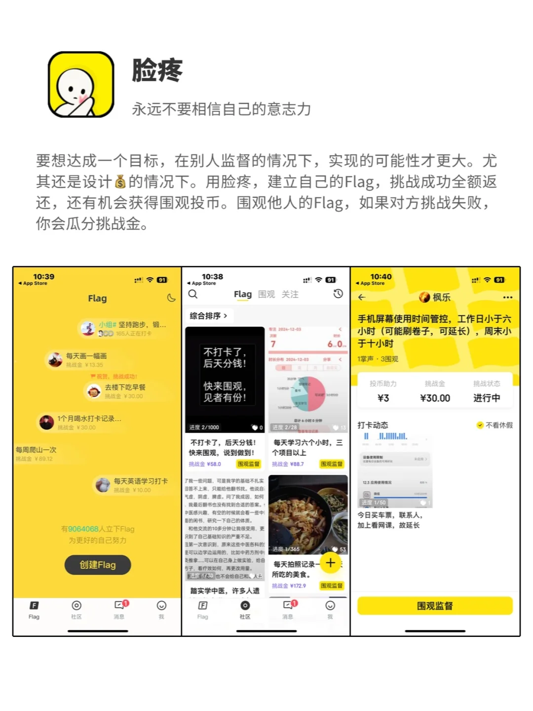 用好这4款App，最后一个月爆改自己！