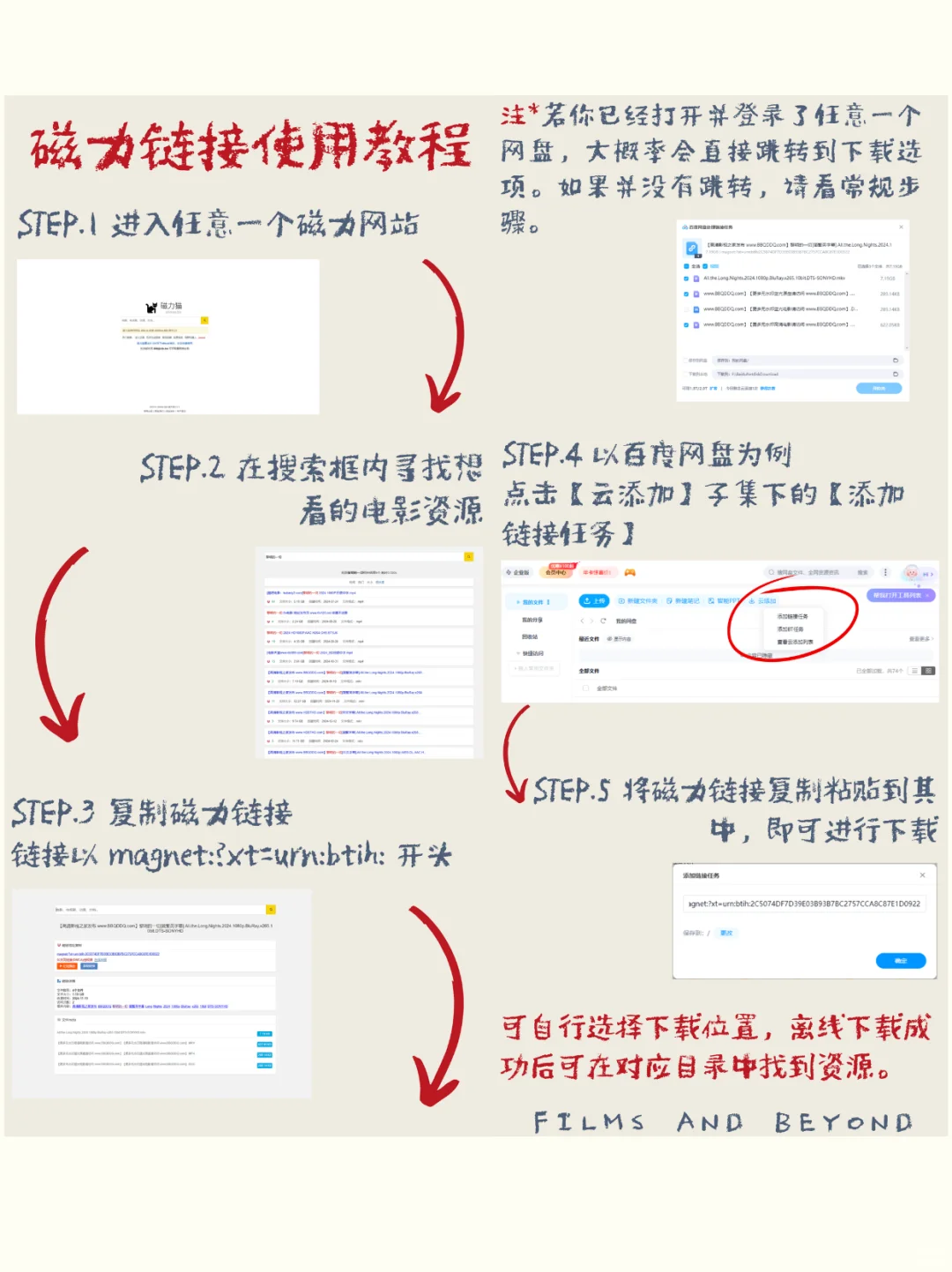 教你如何找到电影资源！