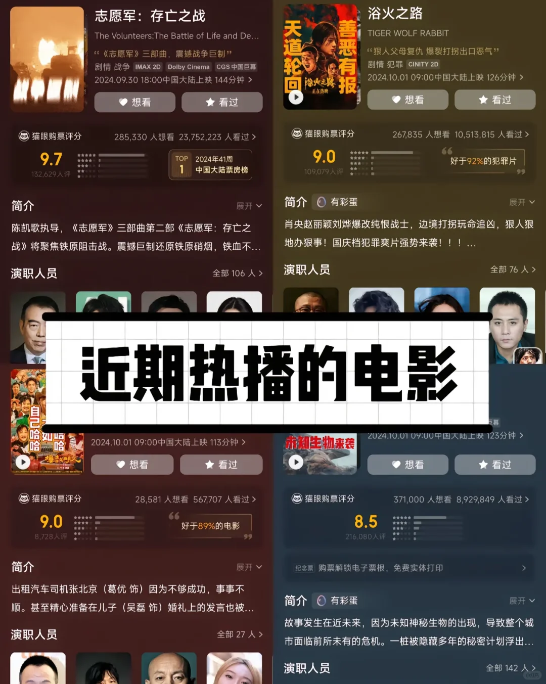 这电影都好好看啊啊啊啊啊啊啊！