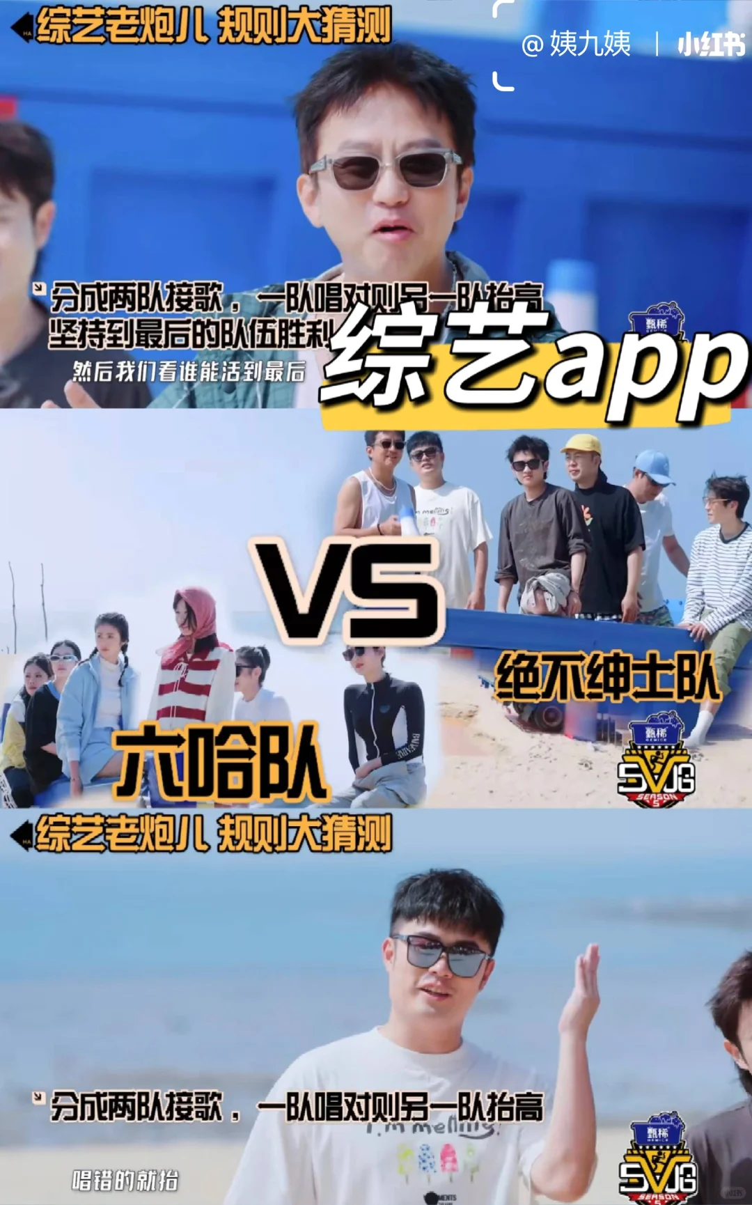 这个APP无需会员看《五哈5》！！