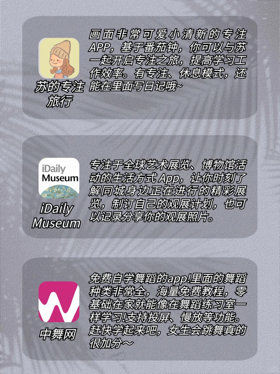 自律女生必备‼️18款自我提升App🌸小众宝藏