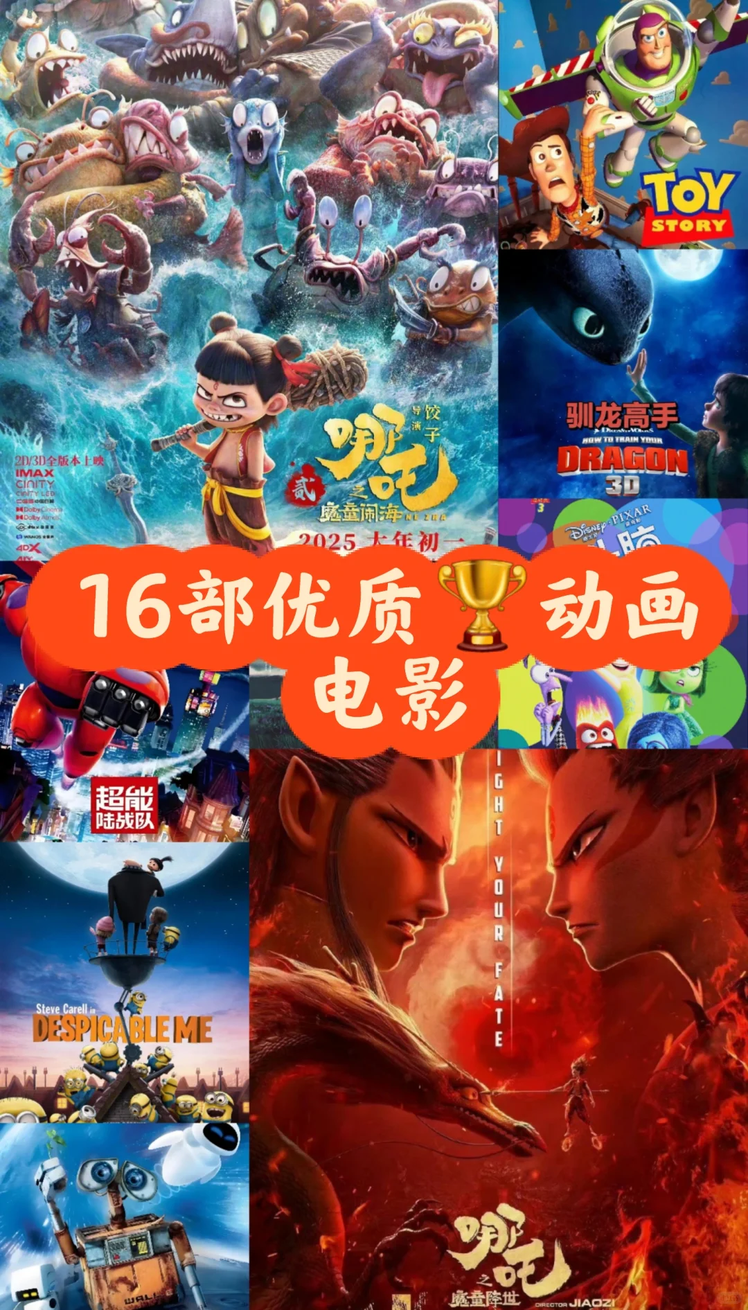 16部优质🏆动画电影