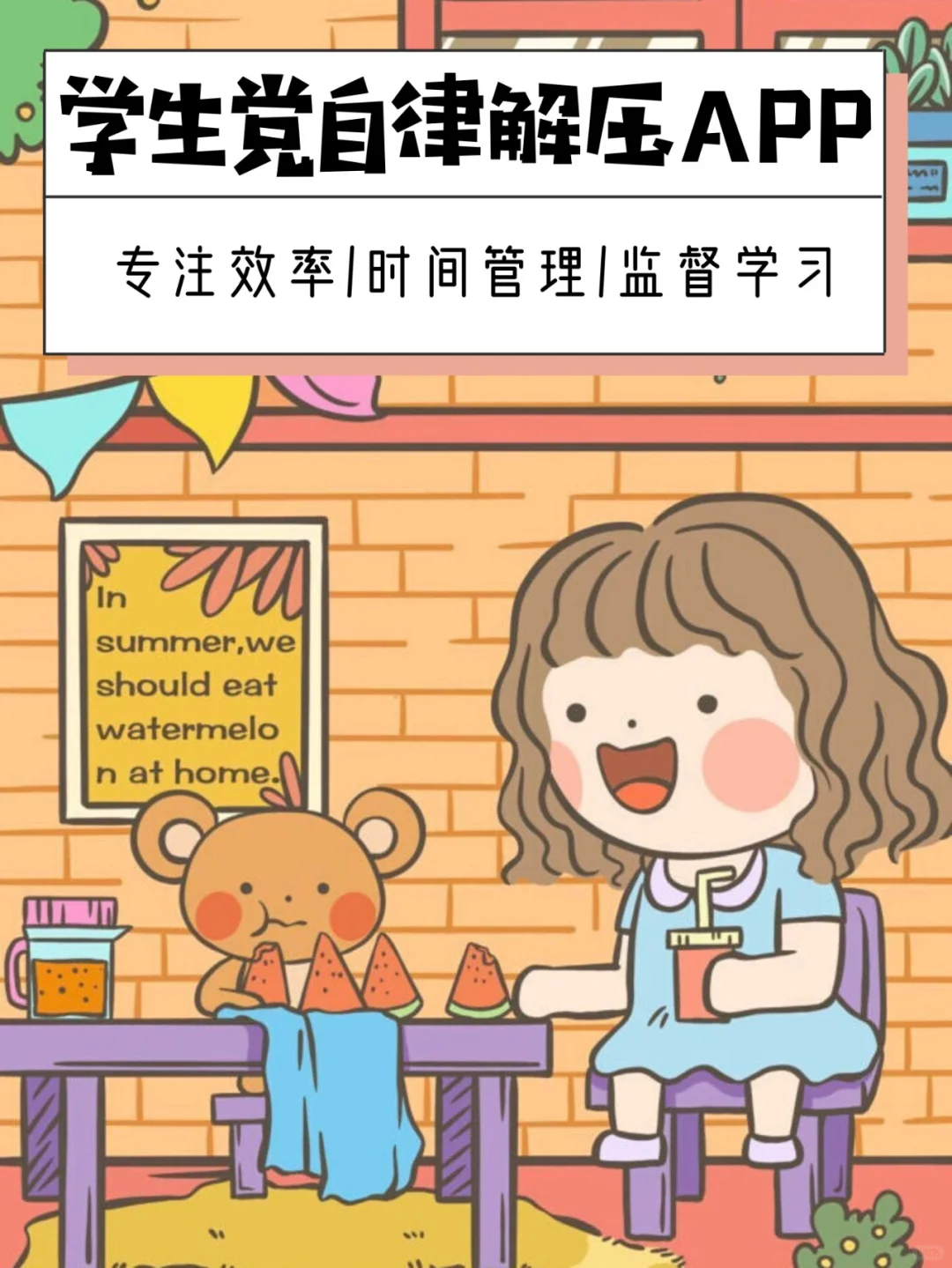 学生党必备🔥自律解压又治愈🉐️冷门AP