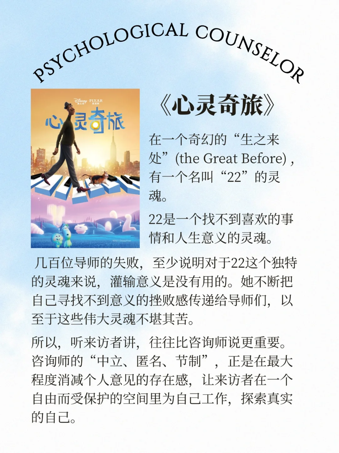 端午影单|心理咨询师私藏的10部心理佳作