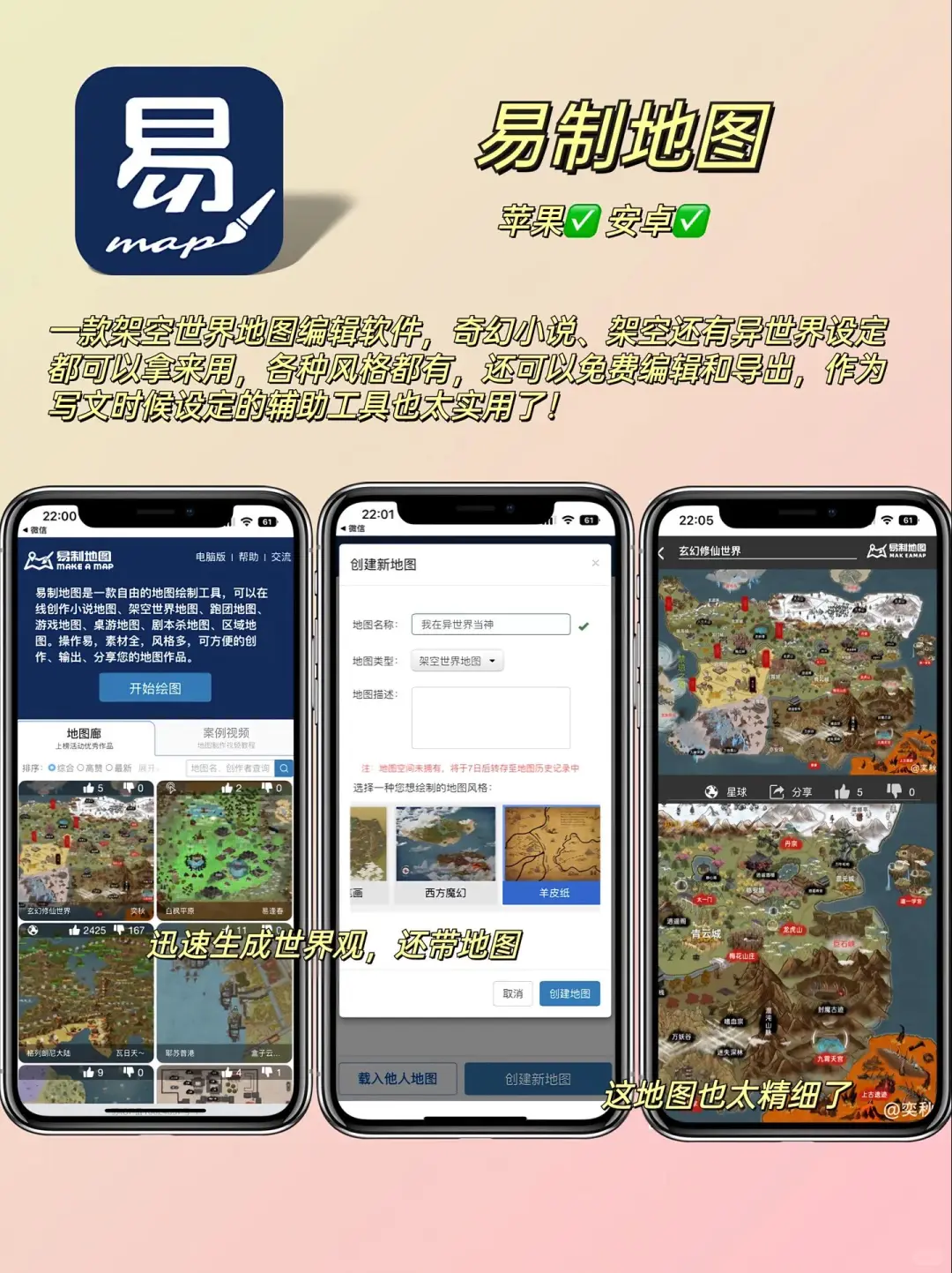 写小说必备宝藏app