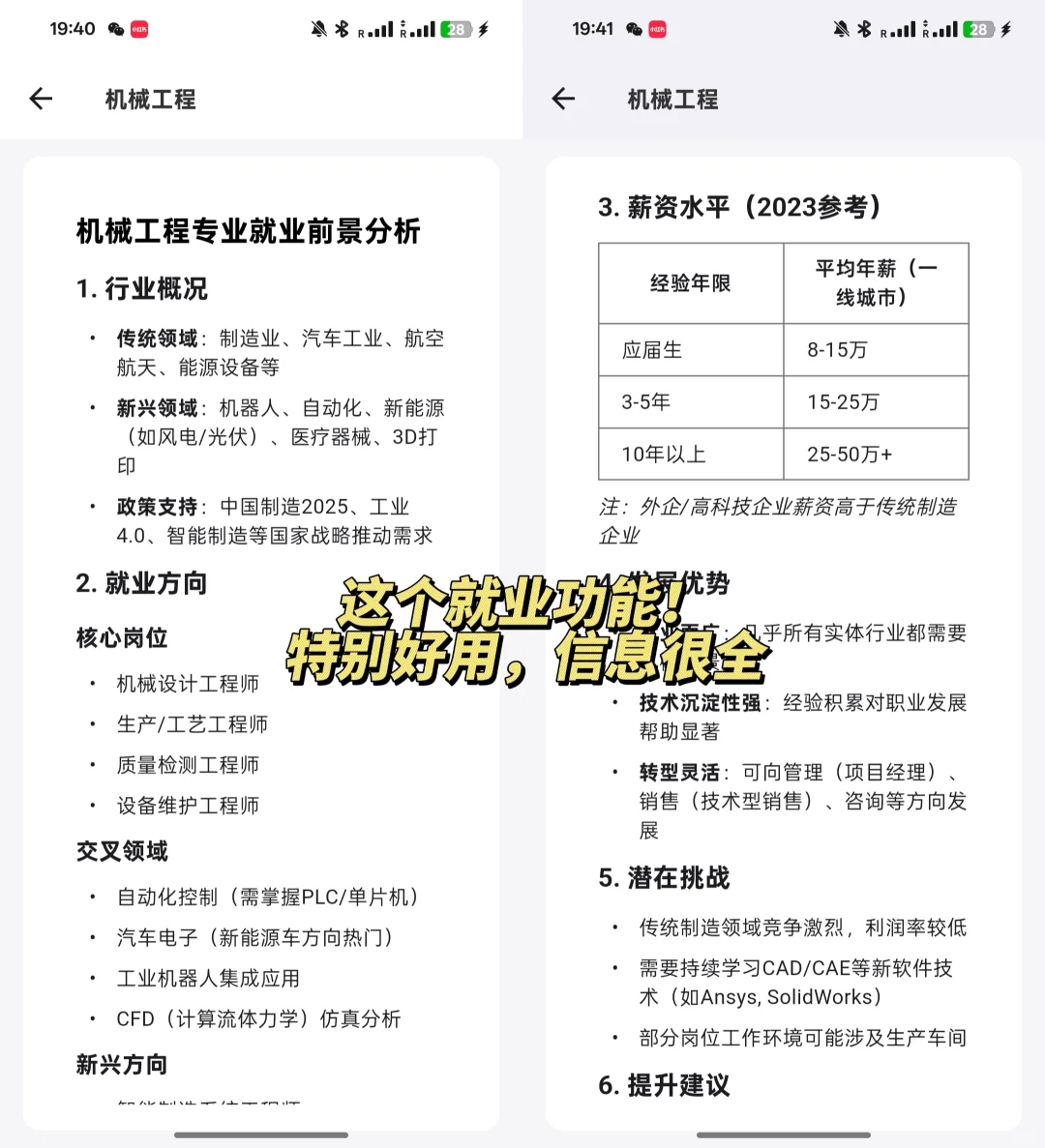 要是我当年报志愿用了这个APP就好了...