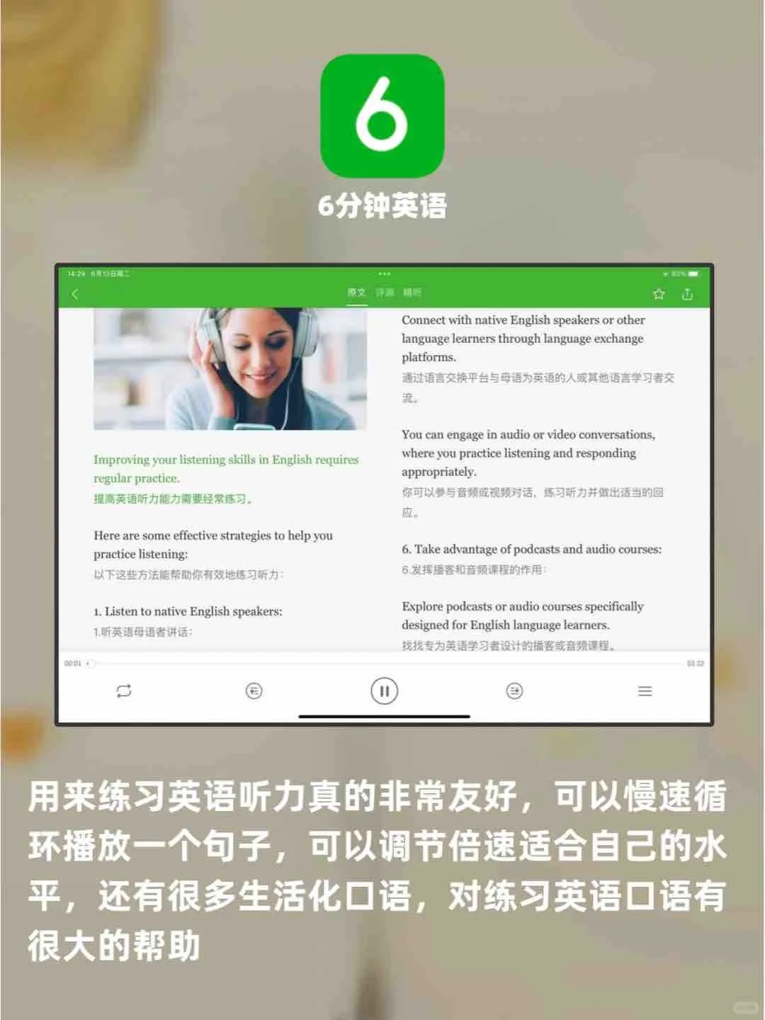 无纸化学习！iPad自用app分享😎