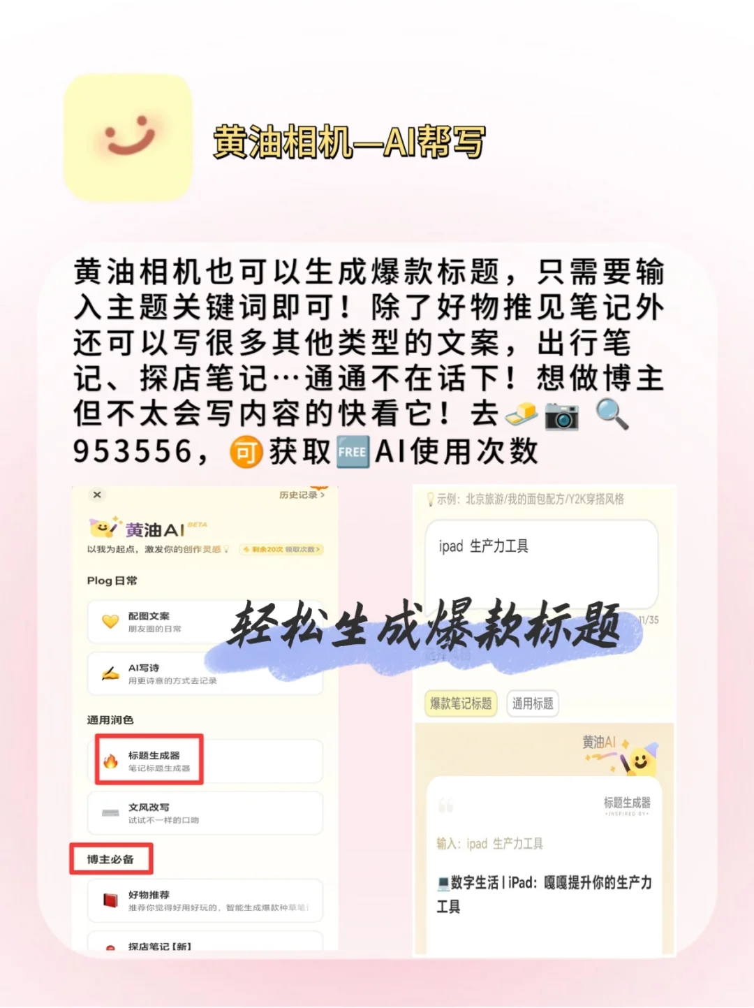 自媒体必备app🔥2023和我一起做博主‼️