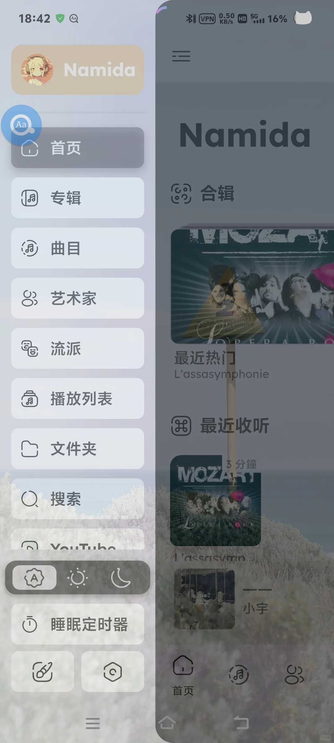 可以与椒盐音乐相媲美的音乐软件