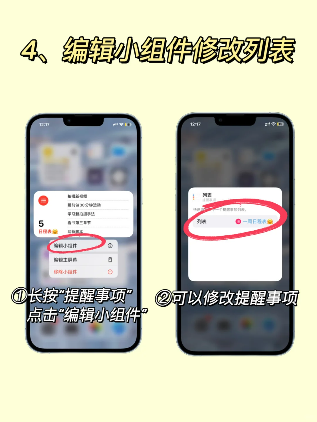别删iphone提醒事项！自带的才是真的香！