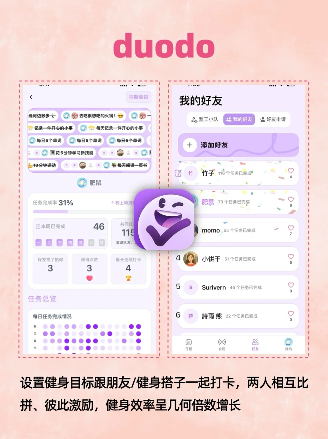 高能量app合集，看这篇就够了