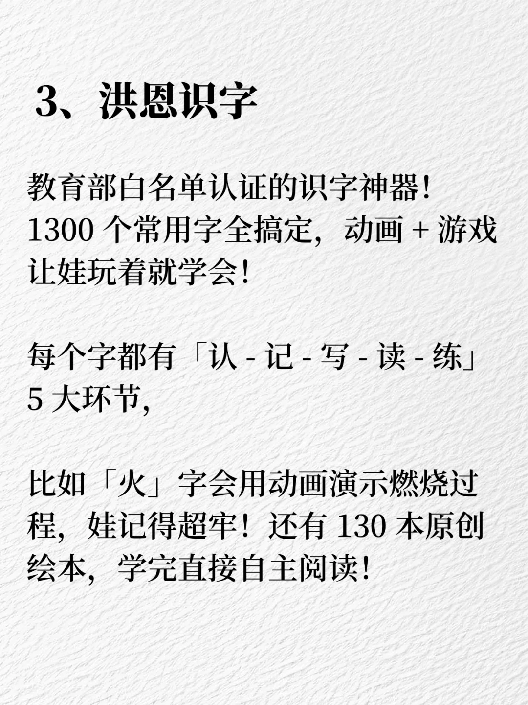 6个让孩子涨知识的app，国家出品