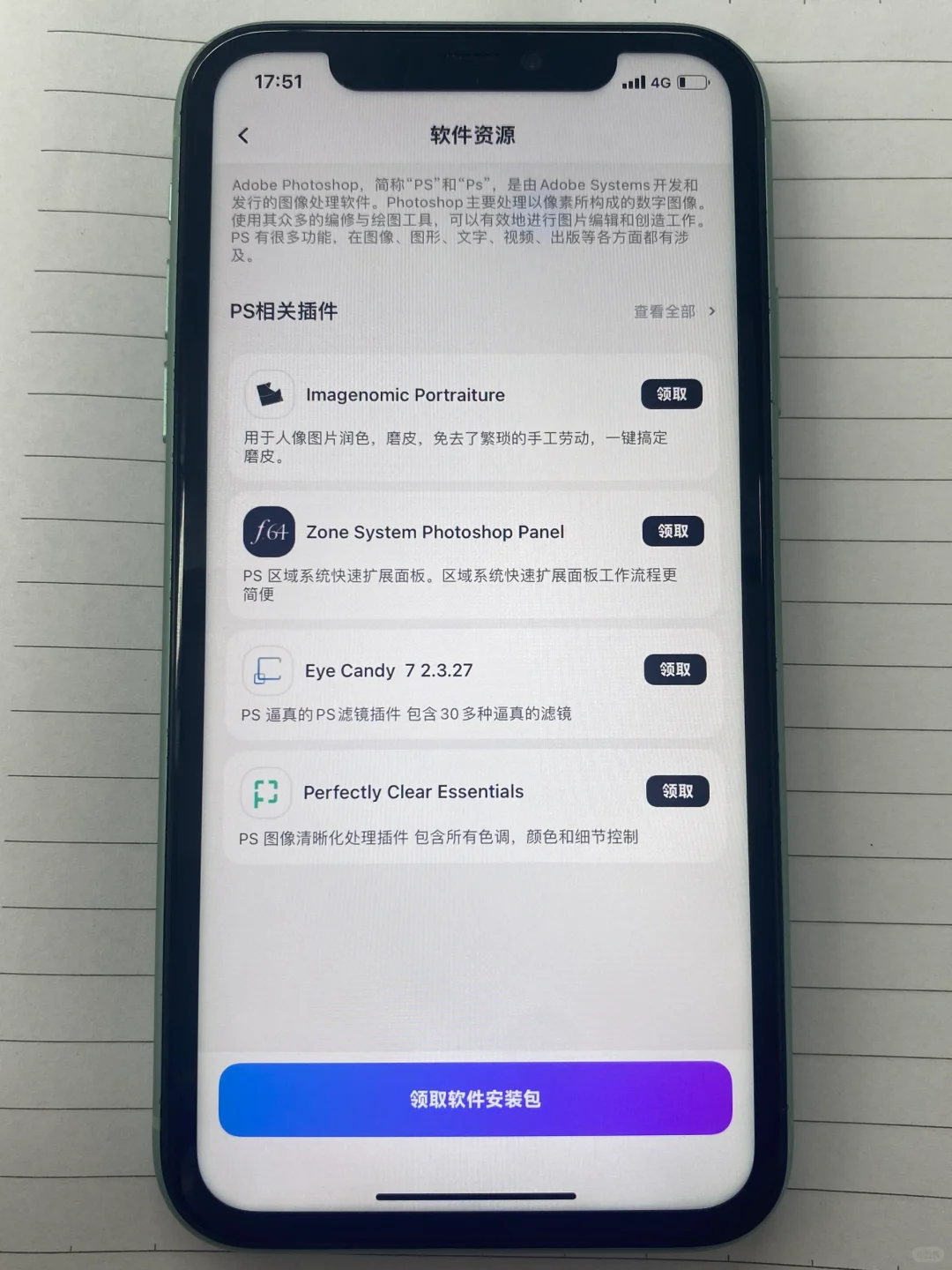 为什么我才发现这个免费的素材网站APP😭