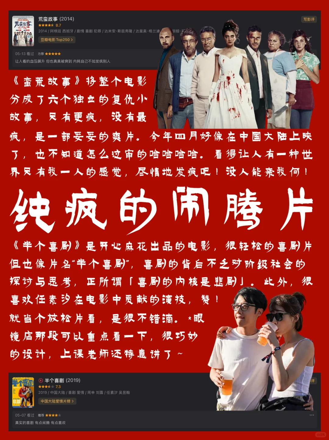 *我的怪奇片单分享🎬 很诡谲！很巧妙！