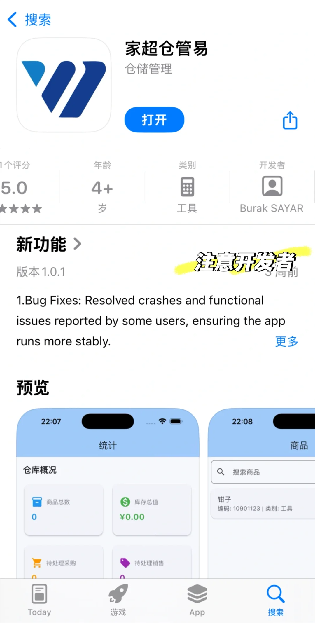 达到1000粉，分享一个ios免费追剧app
