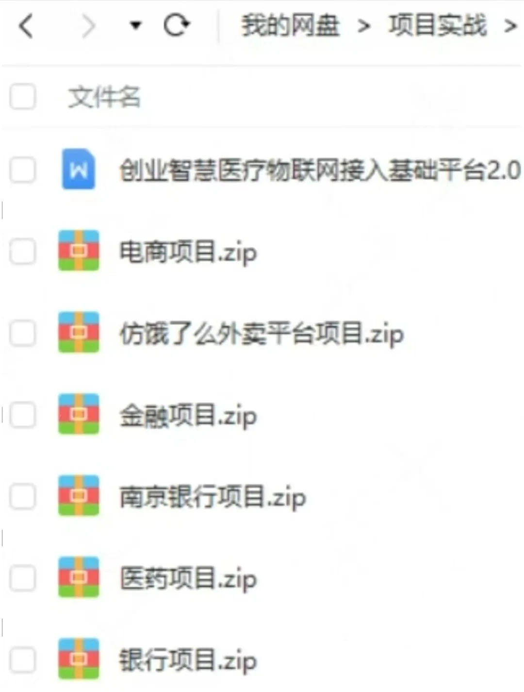 可以写进简历里的软件测试实战项目