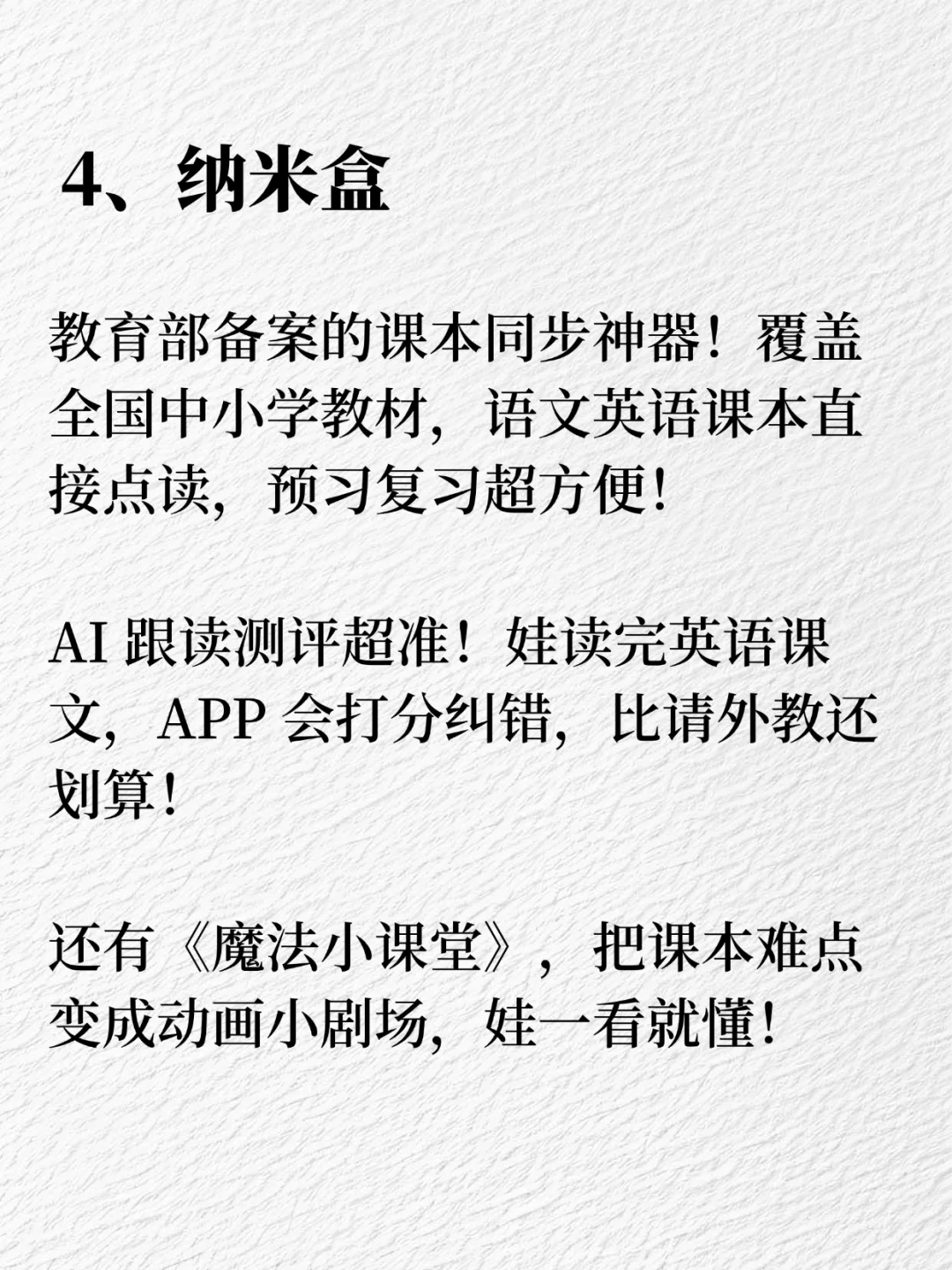 6个让孩子涨知识的app，国家出品