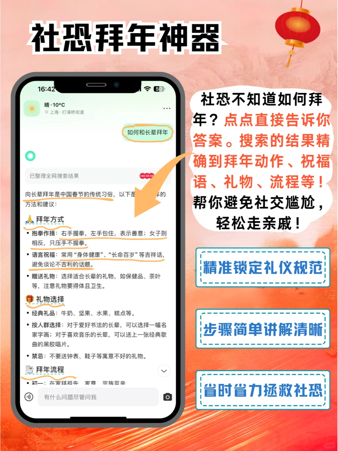 99%都不知道的过年神器app㊙新年必备