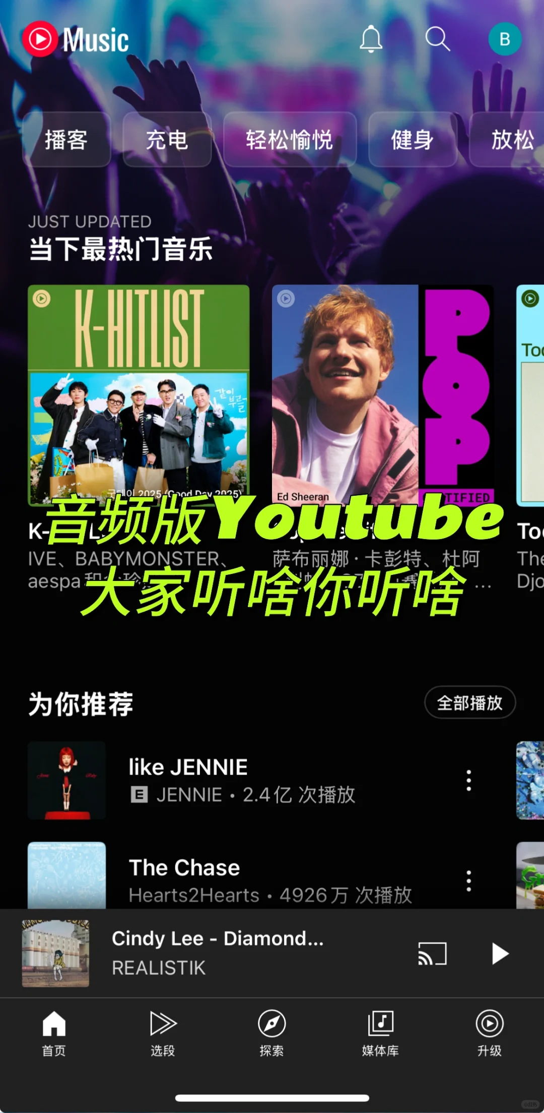 🎵用啥听歌最舒服（上）