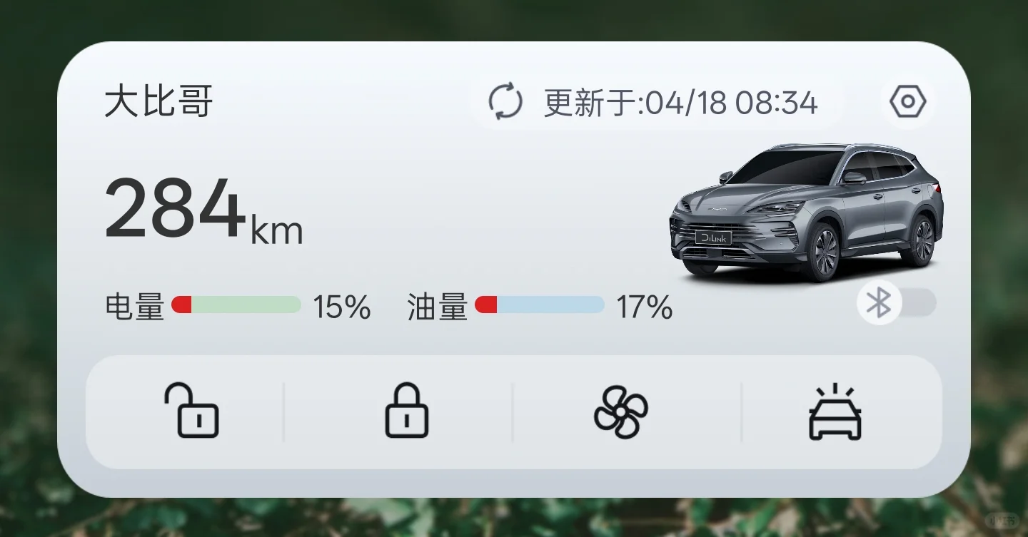 比亚迪新旧版 app 对比