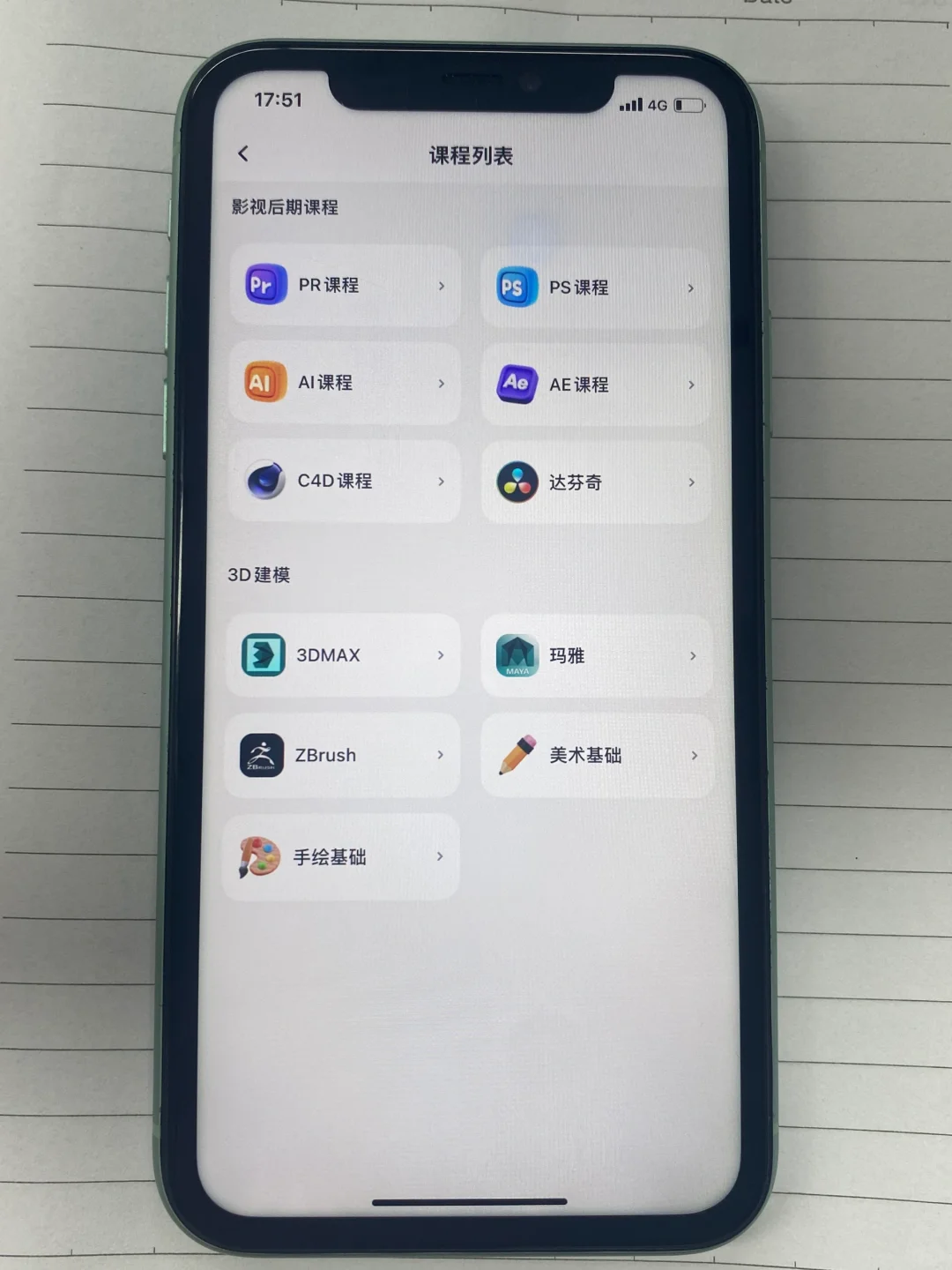 为什么我才发现这个免费的素材网站APP😭