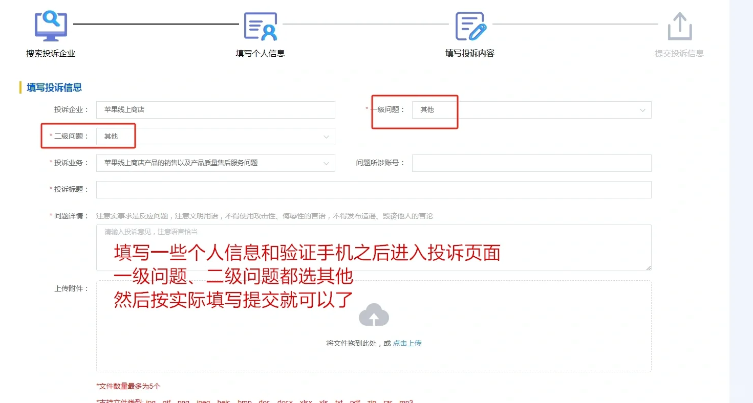 app store的退款经验（官方拒绝退款的维权）
