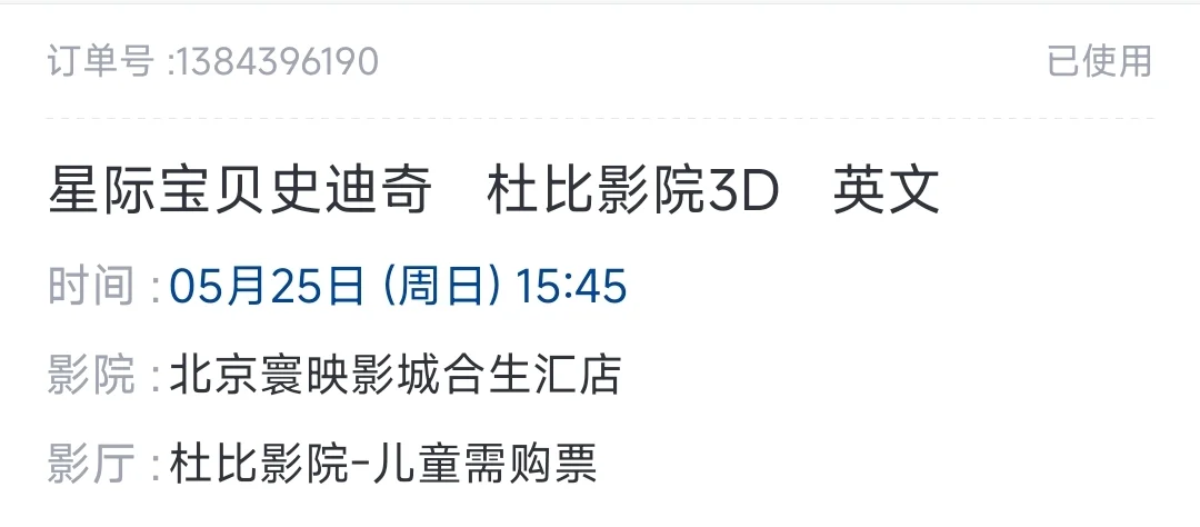 迪士尼都不看好你，偏偏你最争气