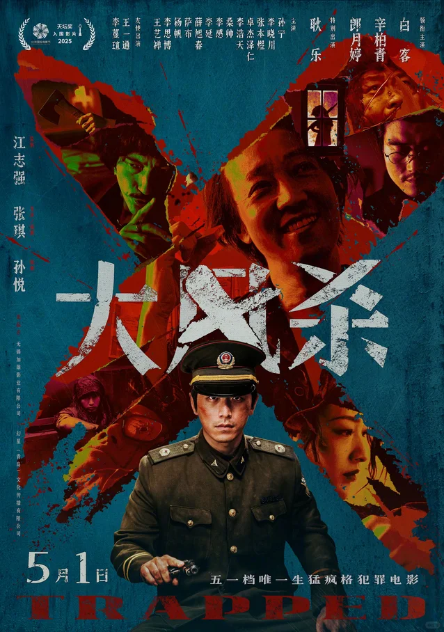 新片速递 | 5月一起看电影吧🎬💫