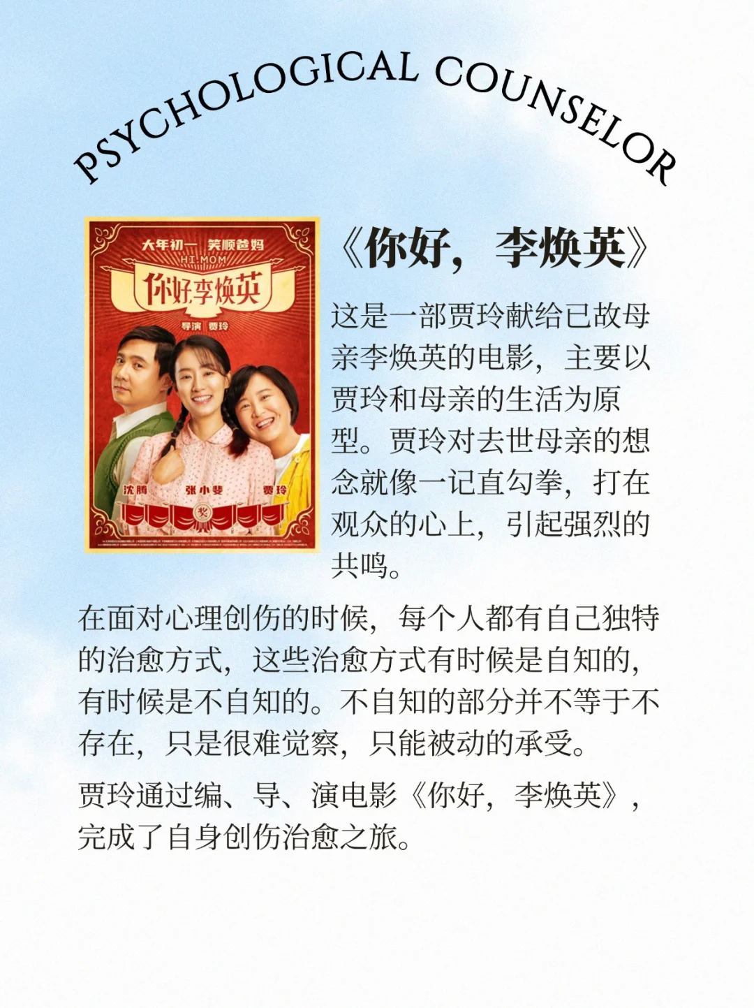 端午影单|心理咨询师私藏的10部心理佳作